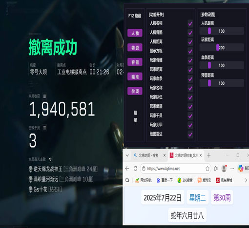 三角洲透视挂在哪买透视自瞄效果